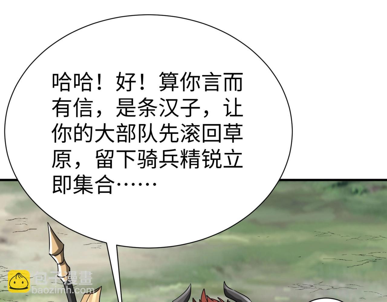 第144话 宁王叛乱！兵发应天府！113