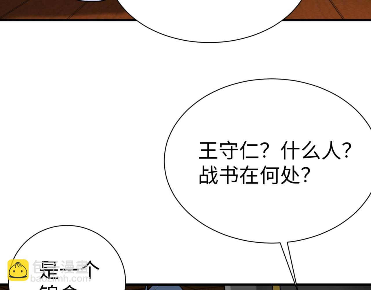 第144话 宁王叛乱！兵发应天府！126