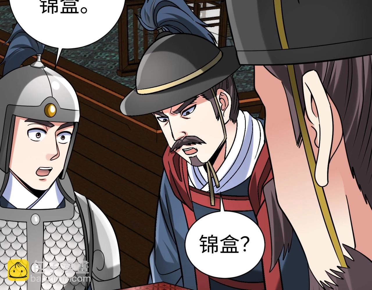 第144话 宁王叛乱！兵发应天府！127
