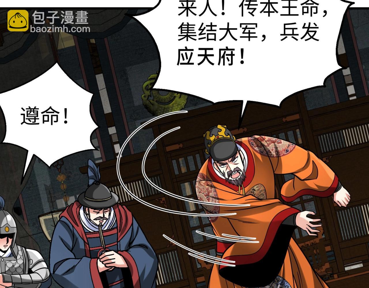 第144话 宁王叛乱！兵发应天府！131