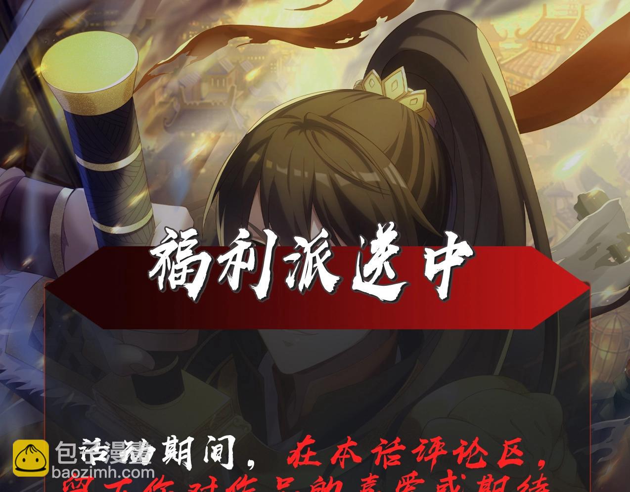 第144话 宁王叛乱！兵发应天府！134