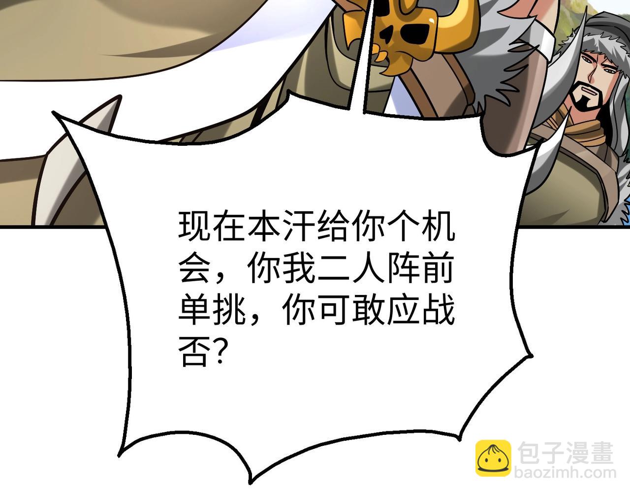 第144话 宁王叛乱！兵发应天府！56