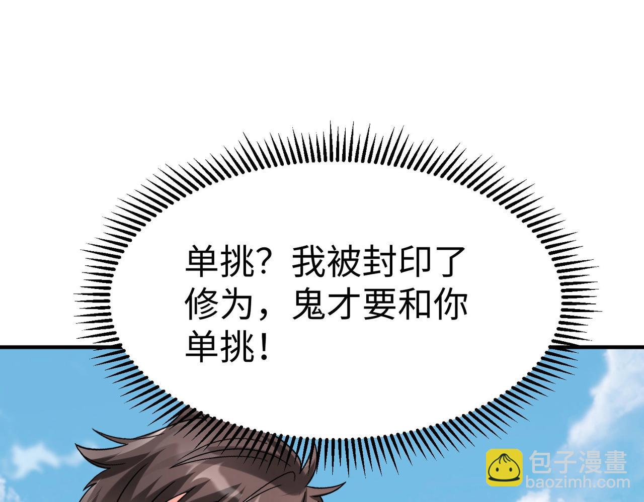 第144话 宁王叛乱！兵发应天府！57