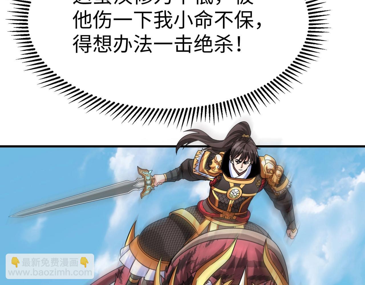 第144话 宁王叛乱！兵发应天府！70