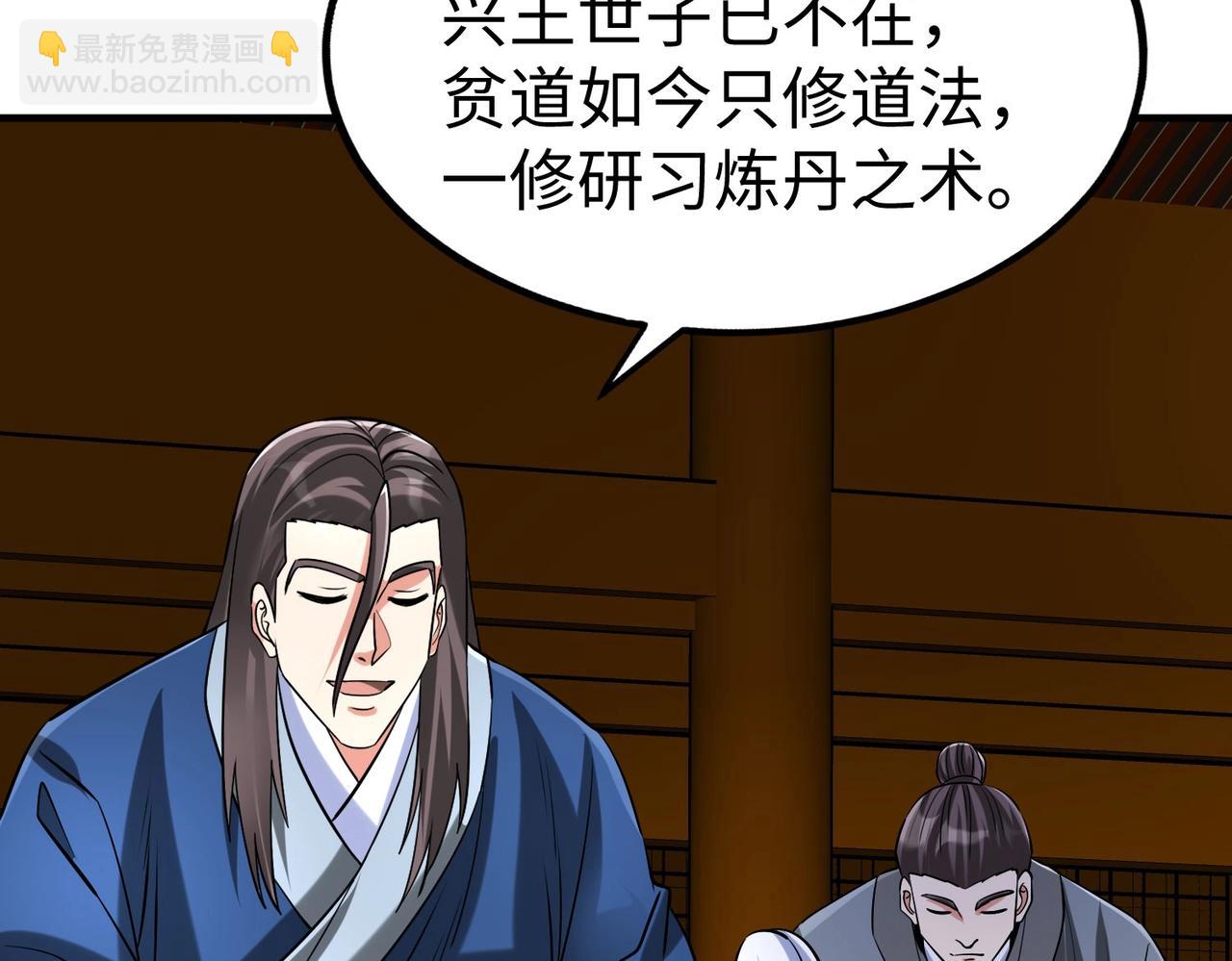 第146话 嘉靖帝想炼丹？这个我可太会了！104
