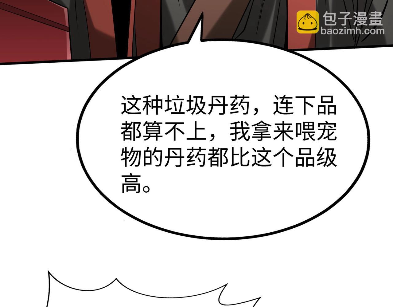 第146话 嘉靖帝想炼丹？这个我可太会了！108