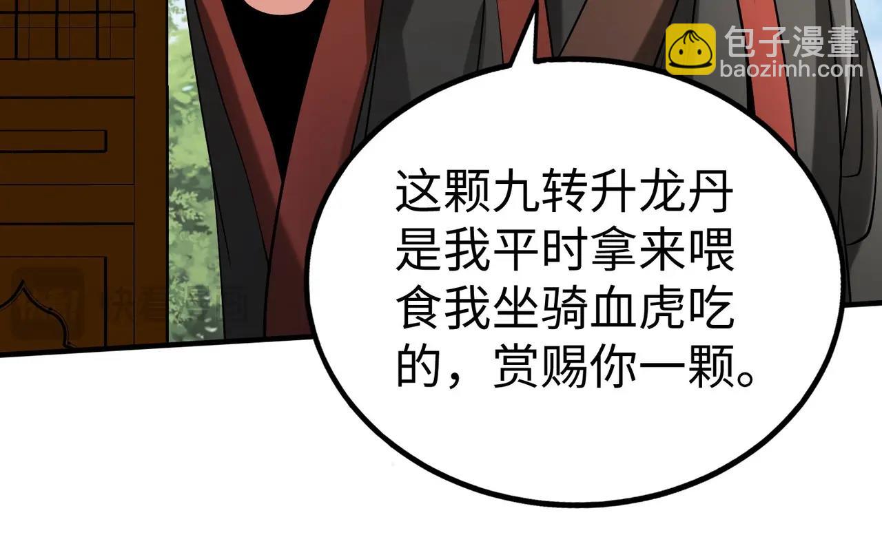 第146话 嘉靖帝想炼丹？这个我可太会了！113