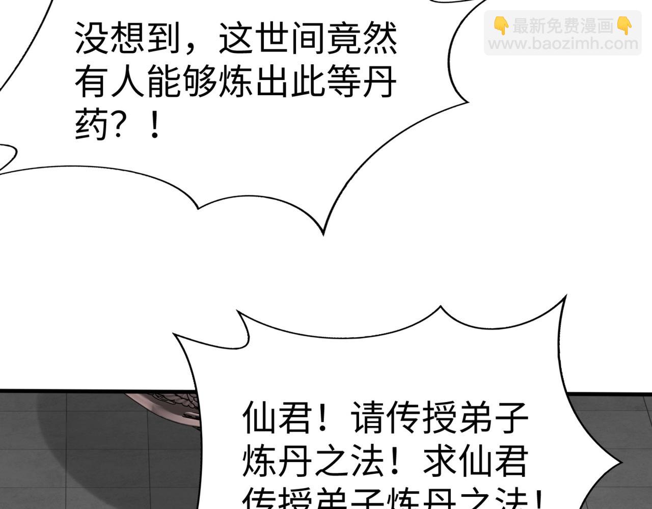 第146话 嘉靖帝想炼丹？这个我可太会了！116