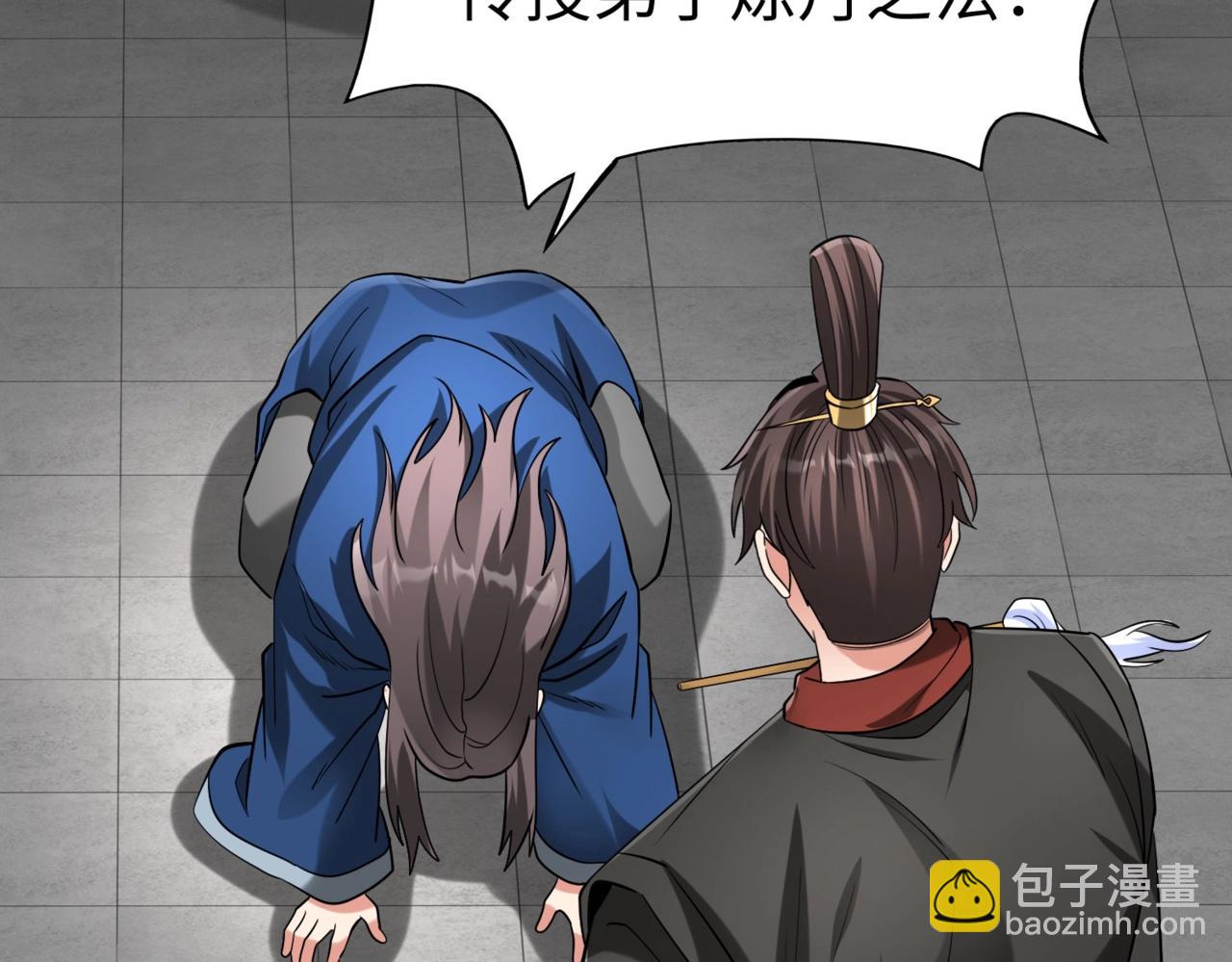 第146话 嘉靖帝想炼丹？这个我可太会了！117
