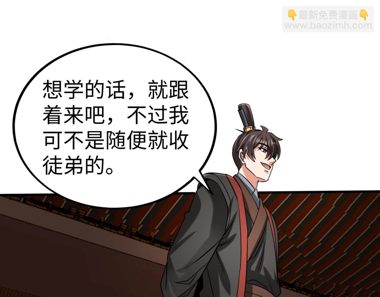 第146话 嘉靖帝想炼丹？这个我可太会了！119