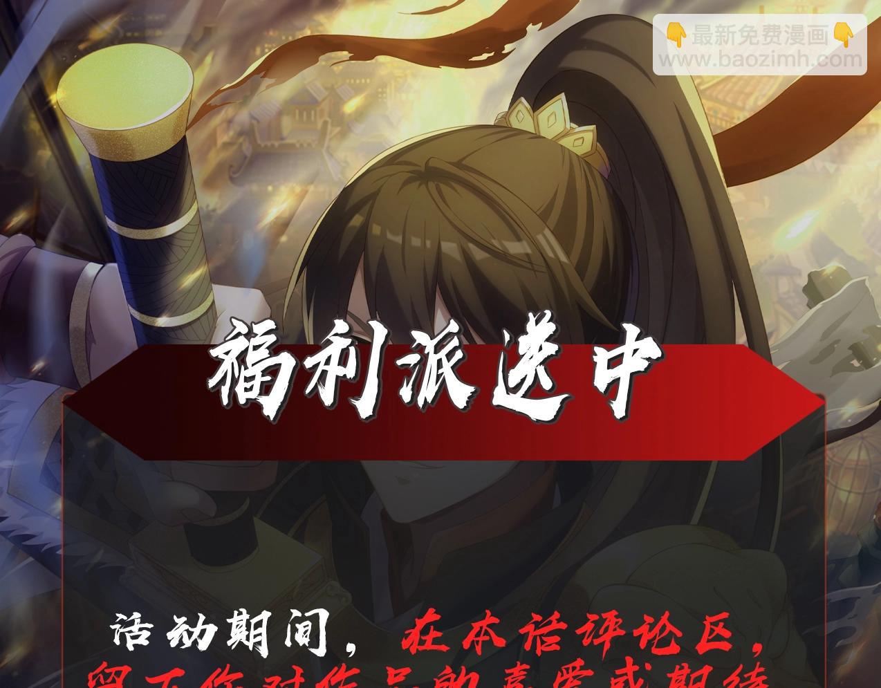 第146话 嘉靖帝想炼丹？这个我可太会了！125