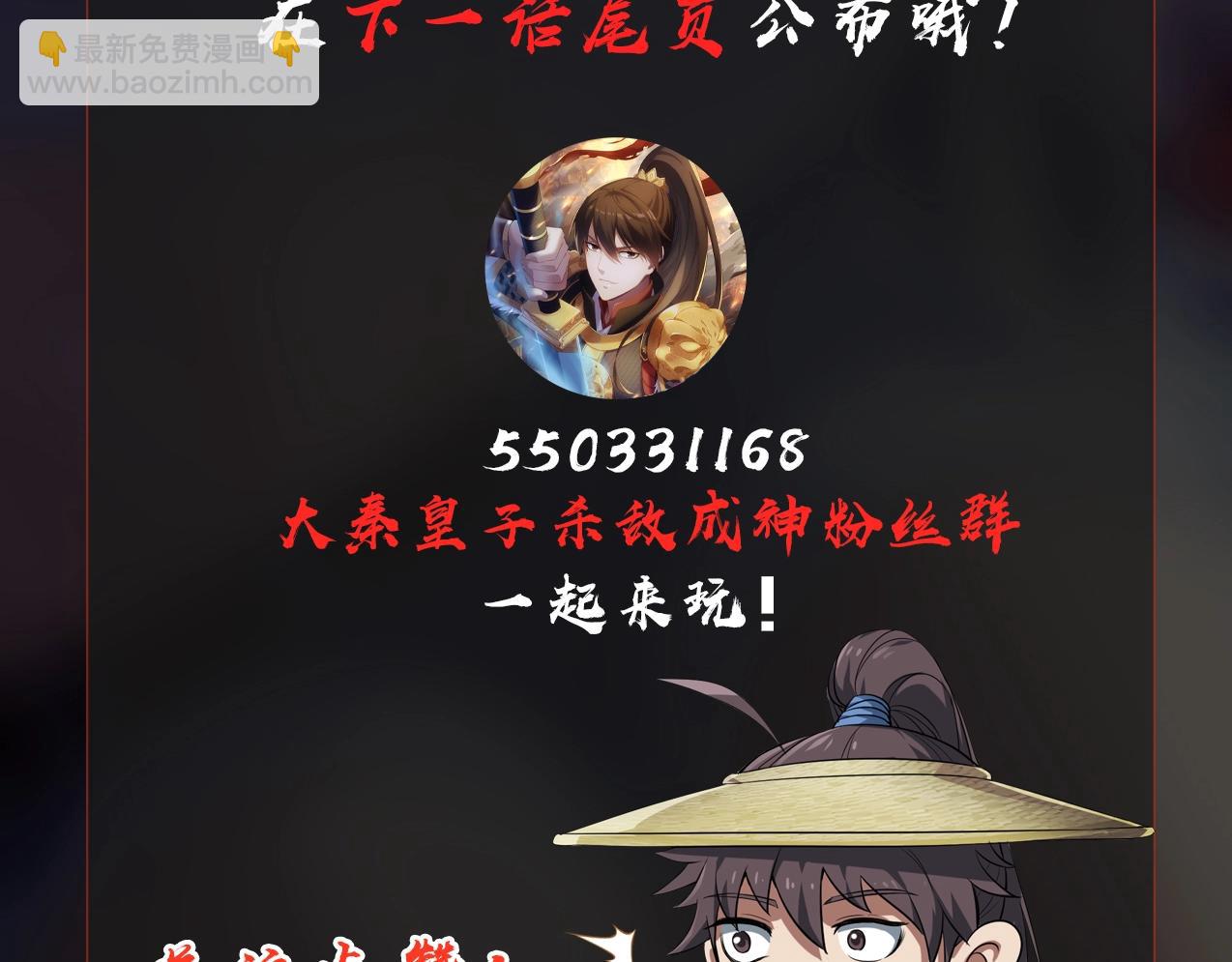 第146话 嘉靖帝想炼丹？这个我可太会了！127