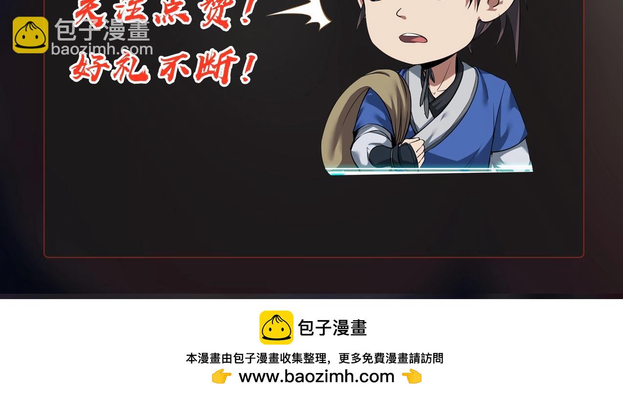 第146话 嘉靖帝想炼丹？这个我可太会了！128