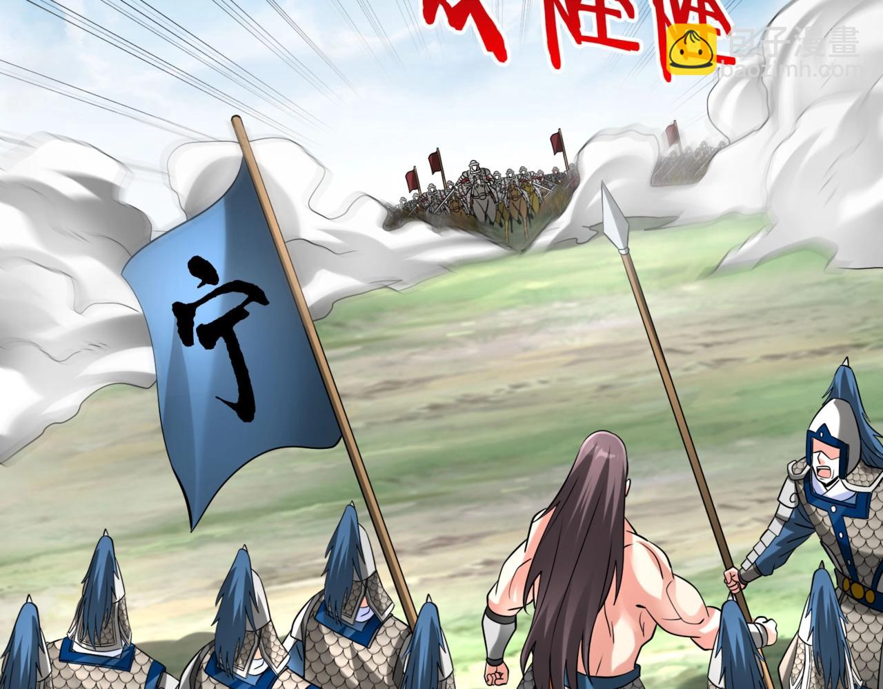 第146话 嘉靖帝想炼丹？这个我可太会了！18