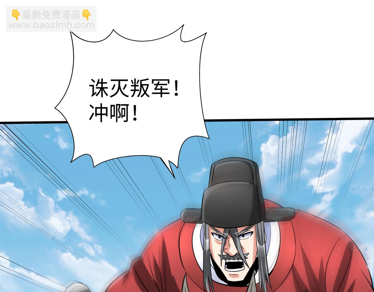 第146话 嘉靖帝想炼丹？这个我可太会了！20