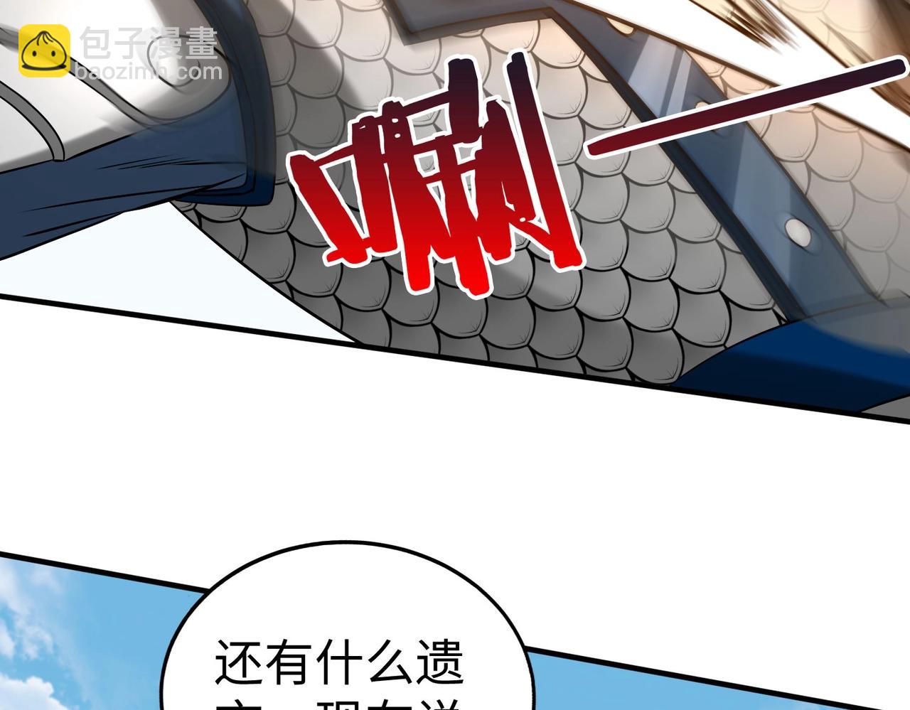 第146话 嘉靖帝想炼丹？这个我可太会了！23