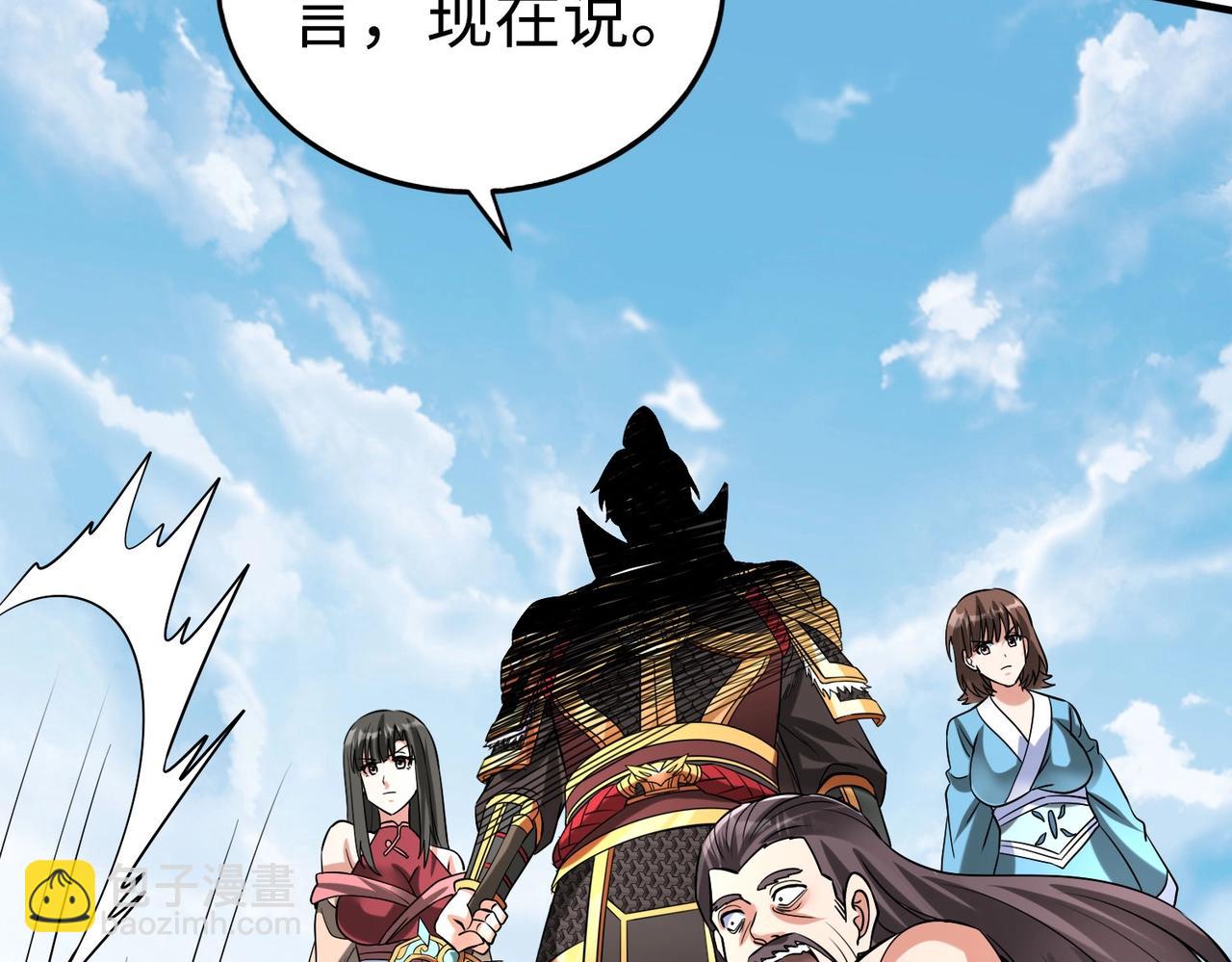 第146话 嘉靖帝想炼丹？这个我可太会了！24