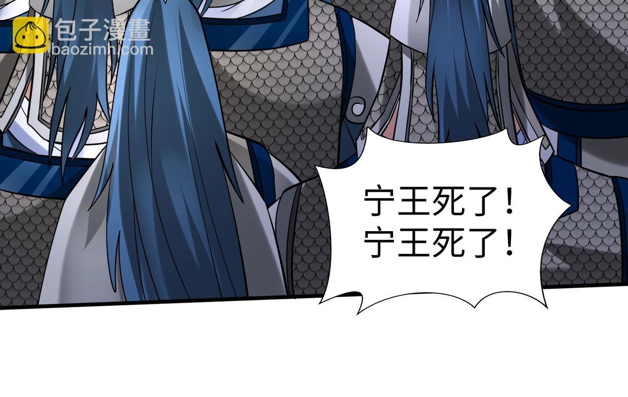 第146话 嘉靖帝想炼丹？这个我可太会了！32