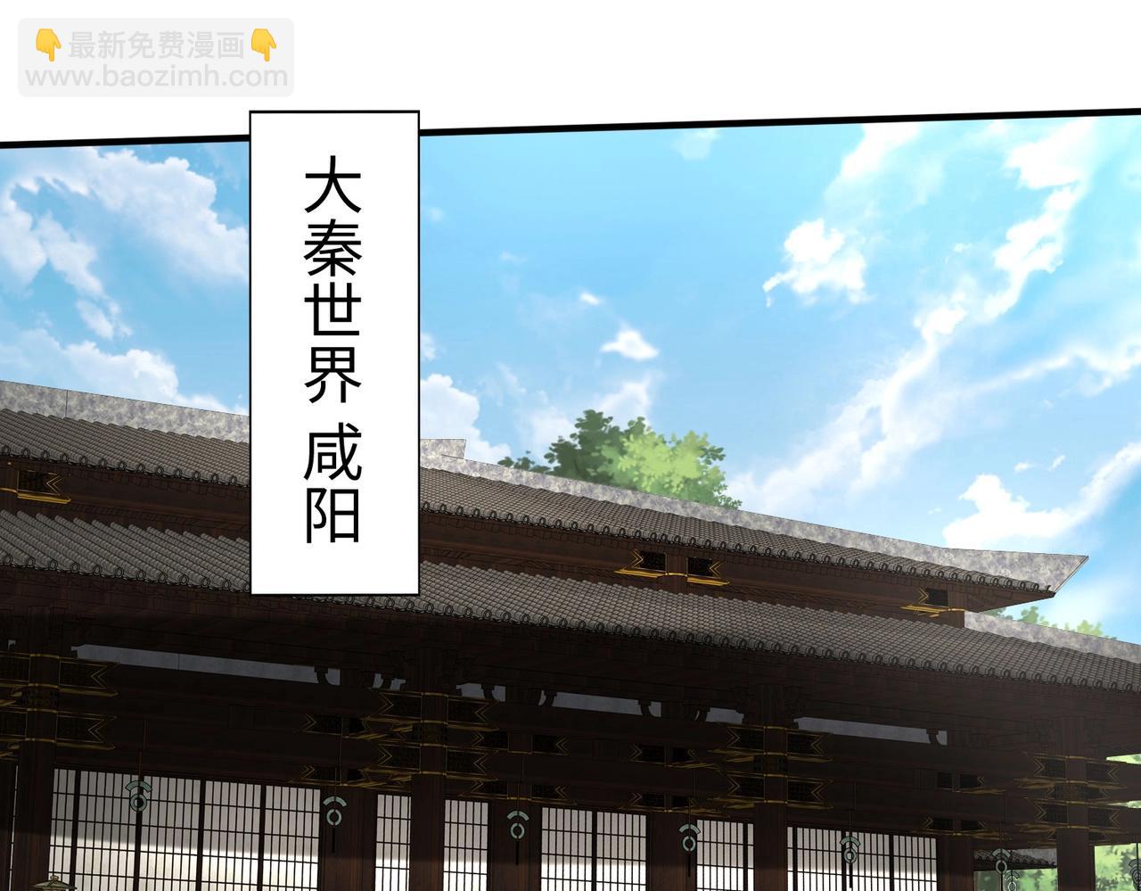 第146话 嘉靖帝想炼丹？这个我可太会了！38