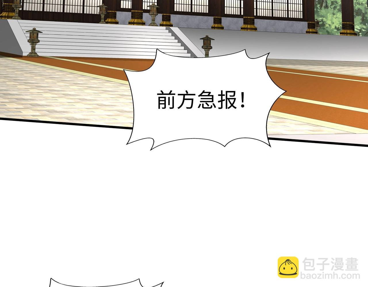 第146话 嘉靖帝想炼丹？这个我可太会了！39