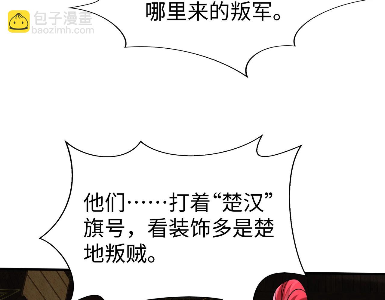 第146话 嘉靖帝想炼丹？这个我可太会了！42