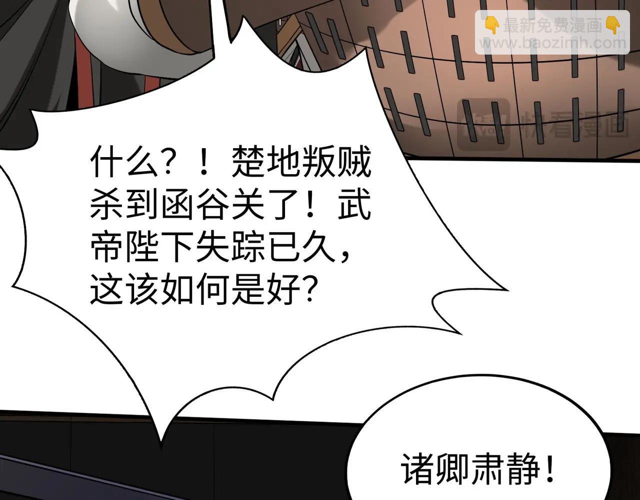 第146话 嘉靖帝想炼丹？这个我可太会了！44