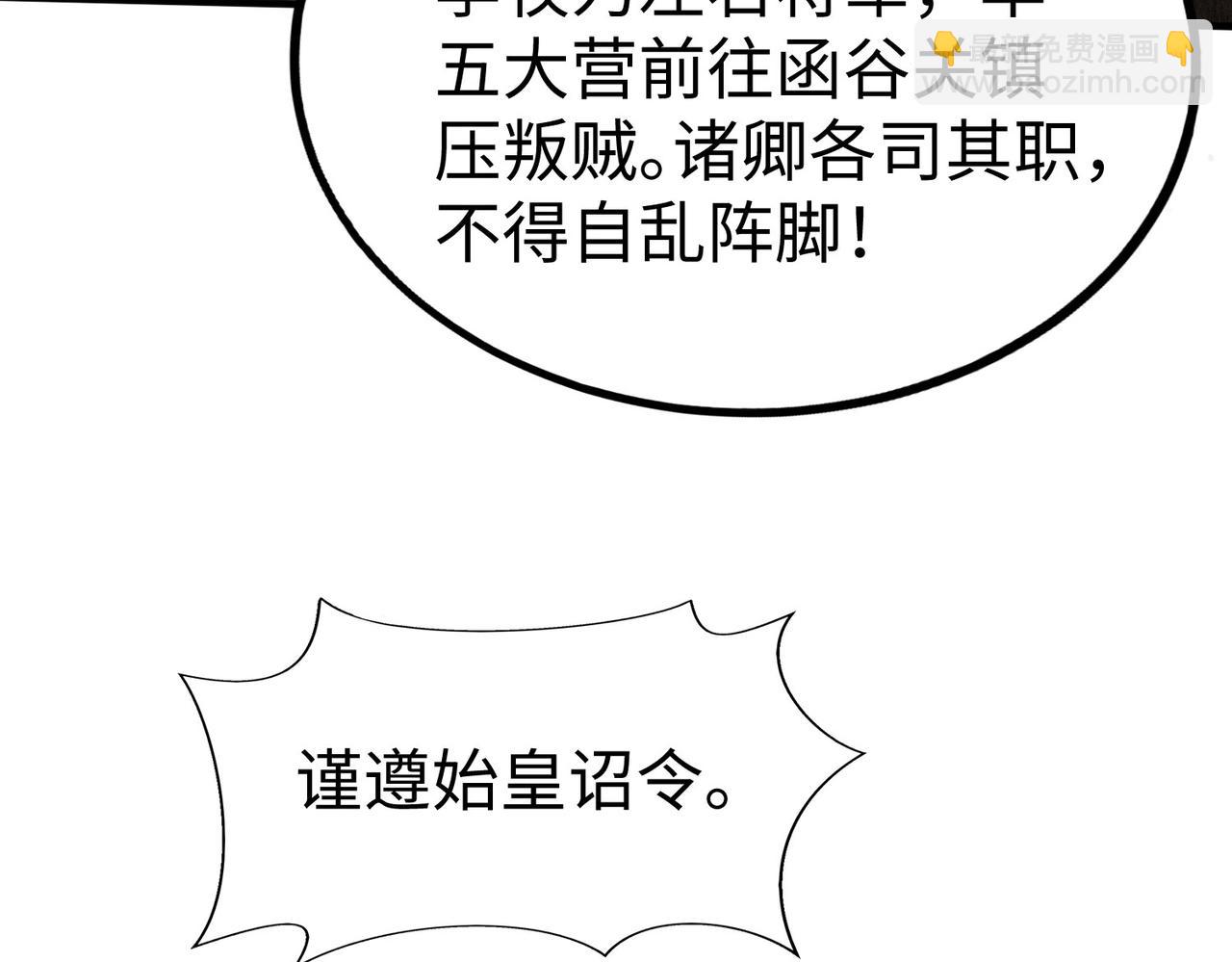 第146话 嘉靖帝想炼丹？这个我可太会了！46