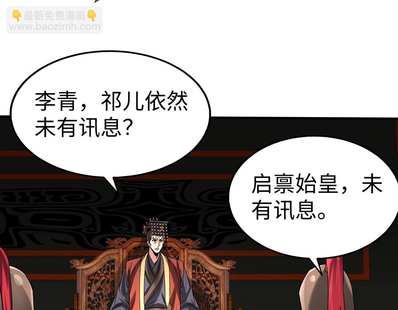 第146话 嘉靖帝想炼丹？这个我可太会了！47