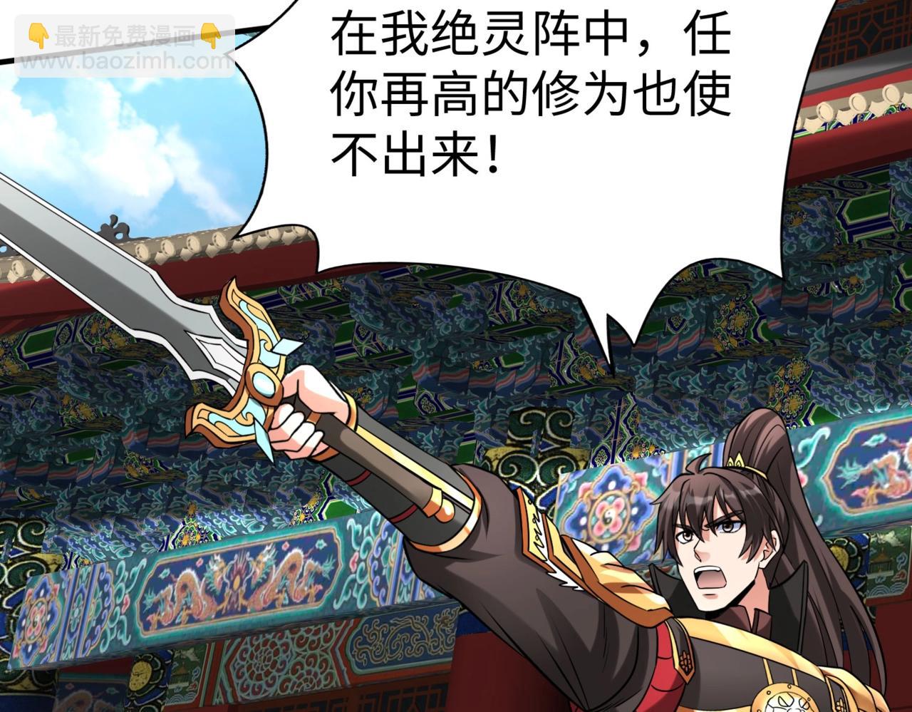 第146话 嘉靖帝想炼丹？这个我可太会了！5