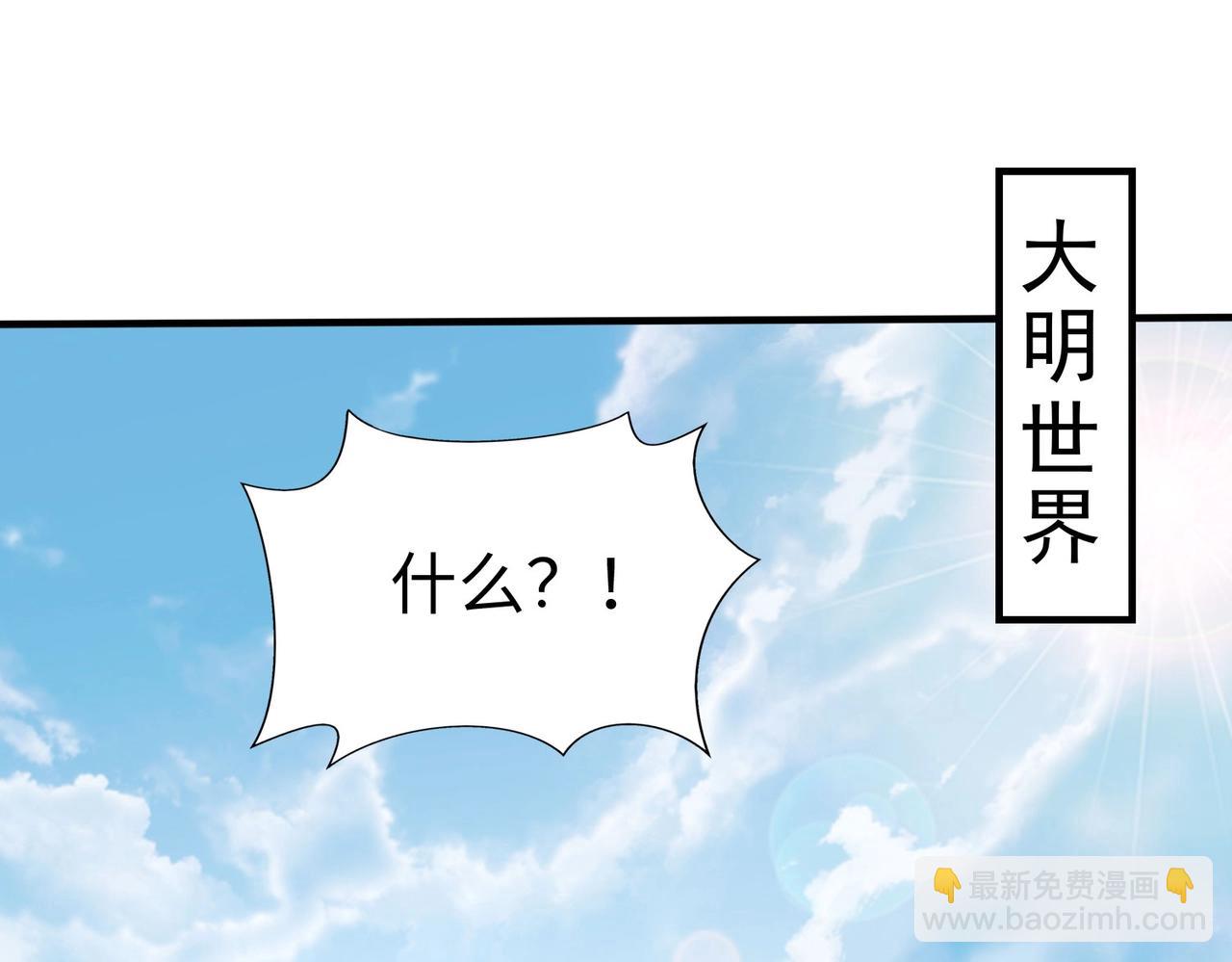 第146话 嘉靖帝想炼丹？这个我可太会了！56