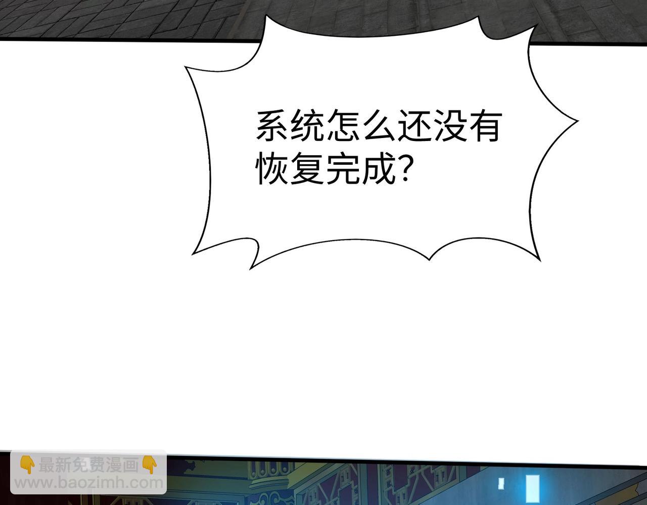 第146话 嘉靖帝想炼丹？这个我可太会了！58
