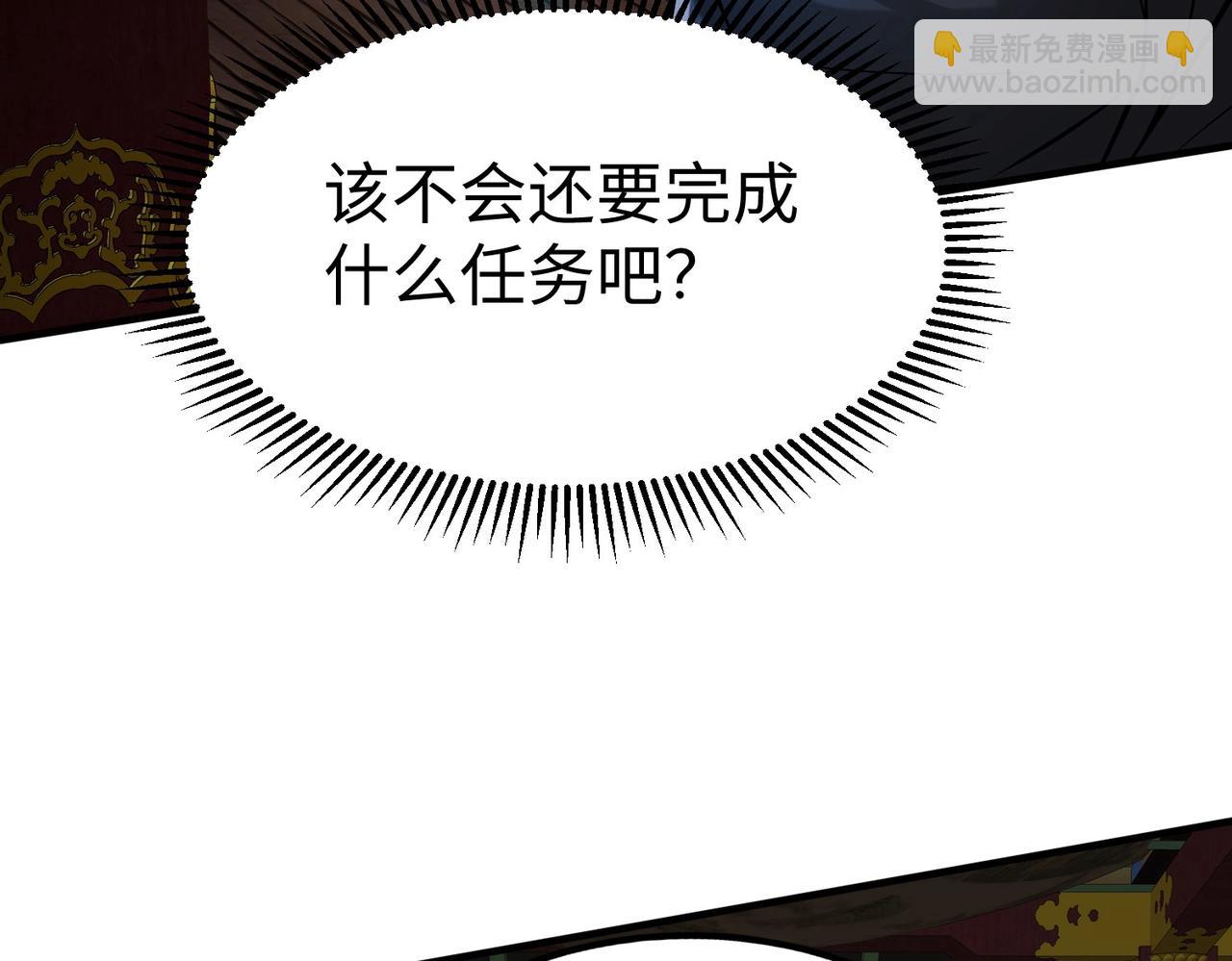 第146话 嘉靖帝想炼丹？这个我可太会了！61