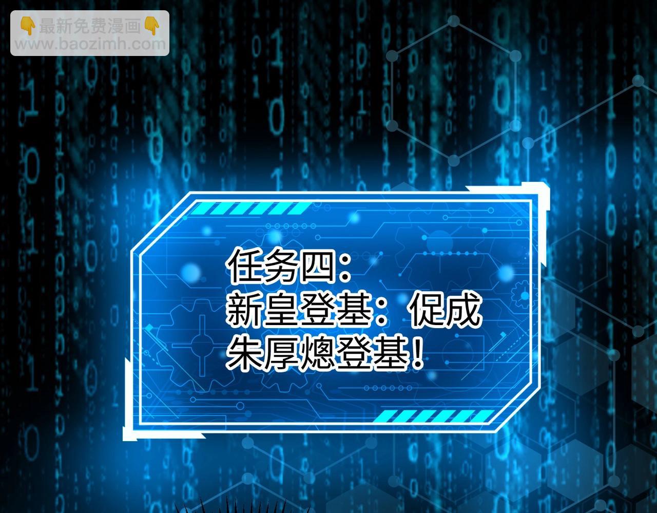 第146话 嘉靖帝想炼丹？这个我可太会了！70