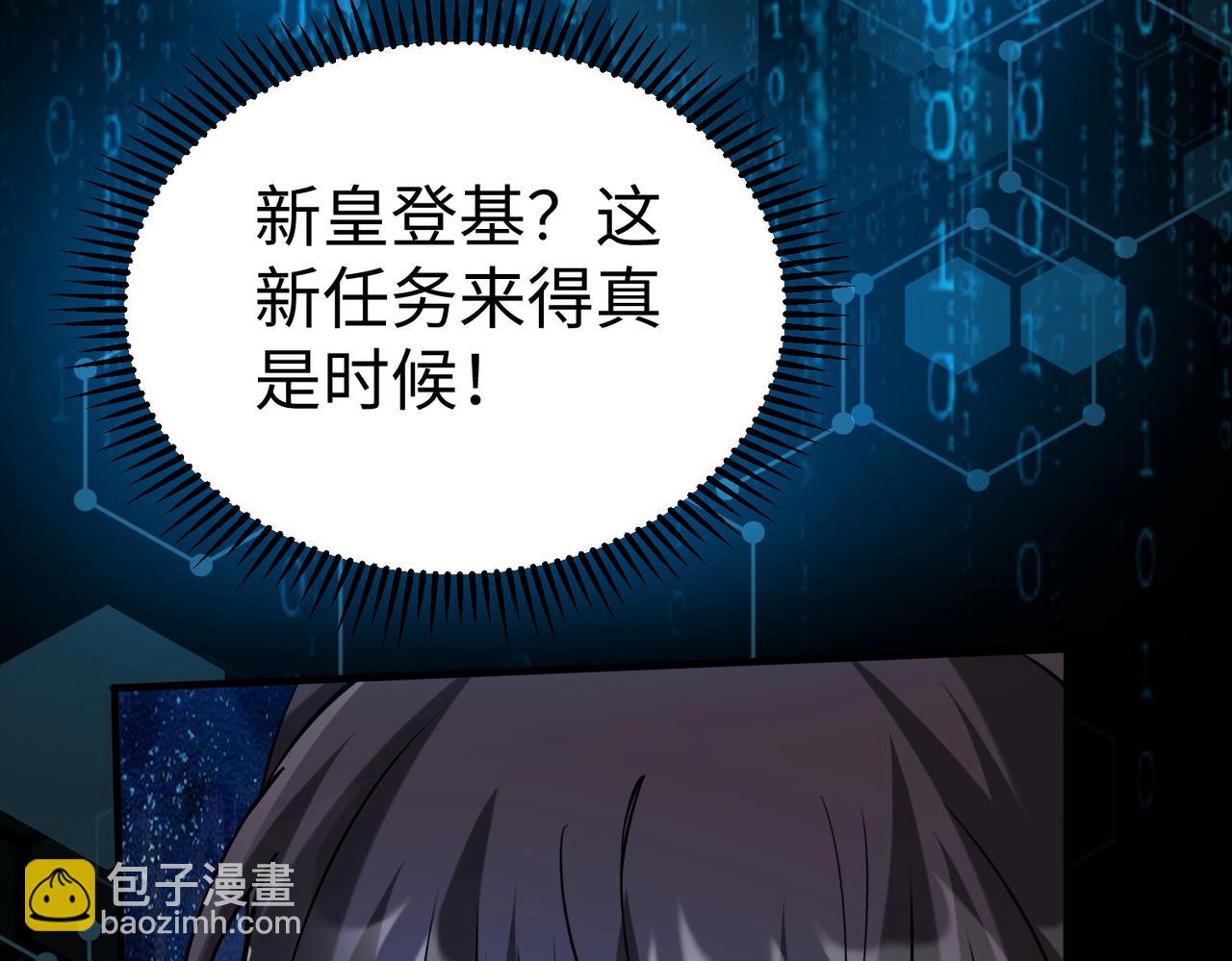 第146话 嘉靖帝想炼丹？这个我可太会了！71