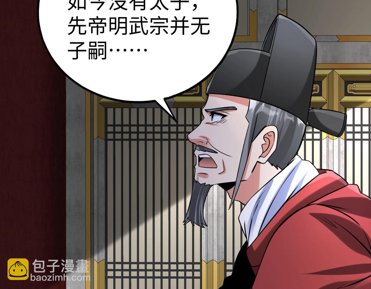 第146话 嘉靖帝想炼丹？这个我可太会了！74