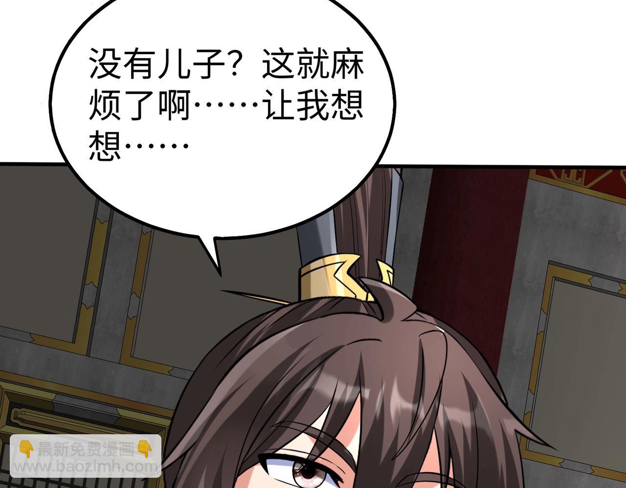 第146话 嘉靖帝想炼丹？这个我可太会了！76