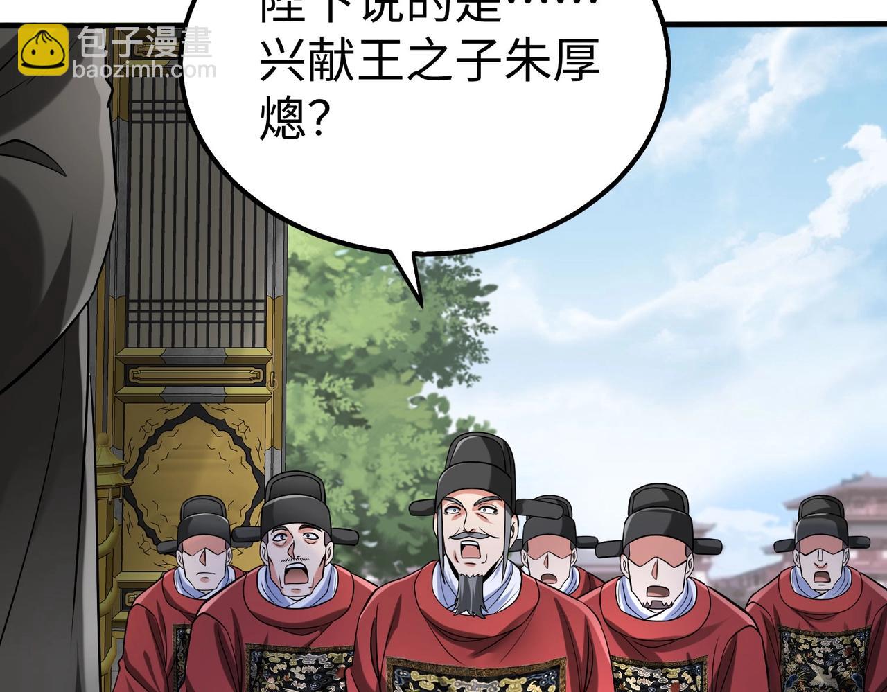 第146话 嘉靖帝想炼丹？这个我可太会了！80