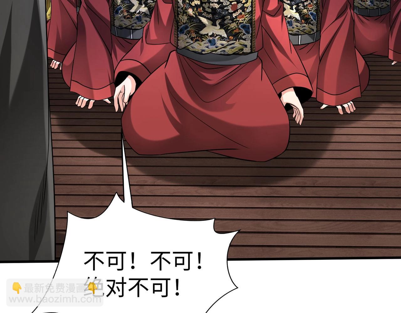第146话 嘉靖帝想炼丹？这个我可太会了！81