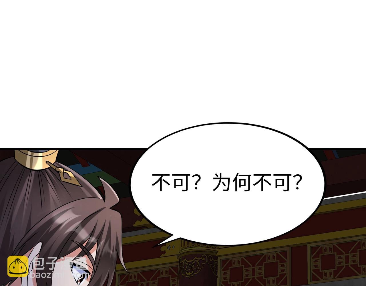 第146话 嘉靖帝想炼丹？这个我可太会了！83
