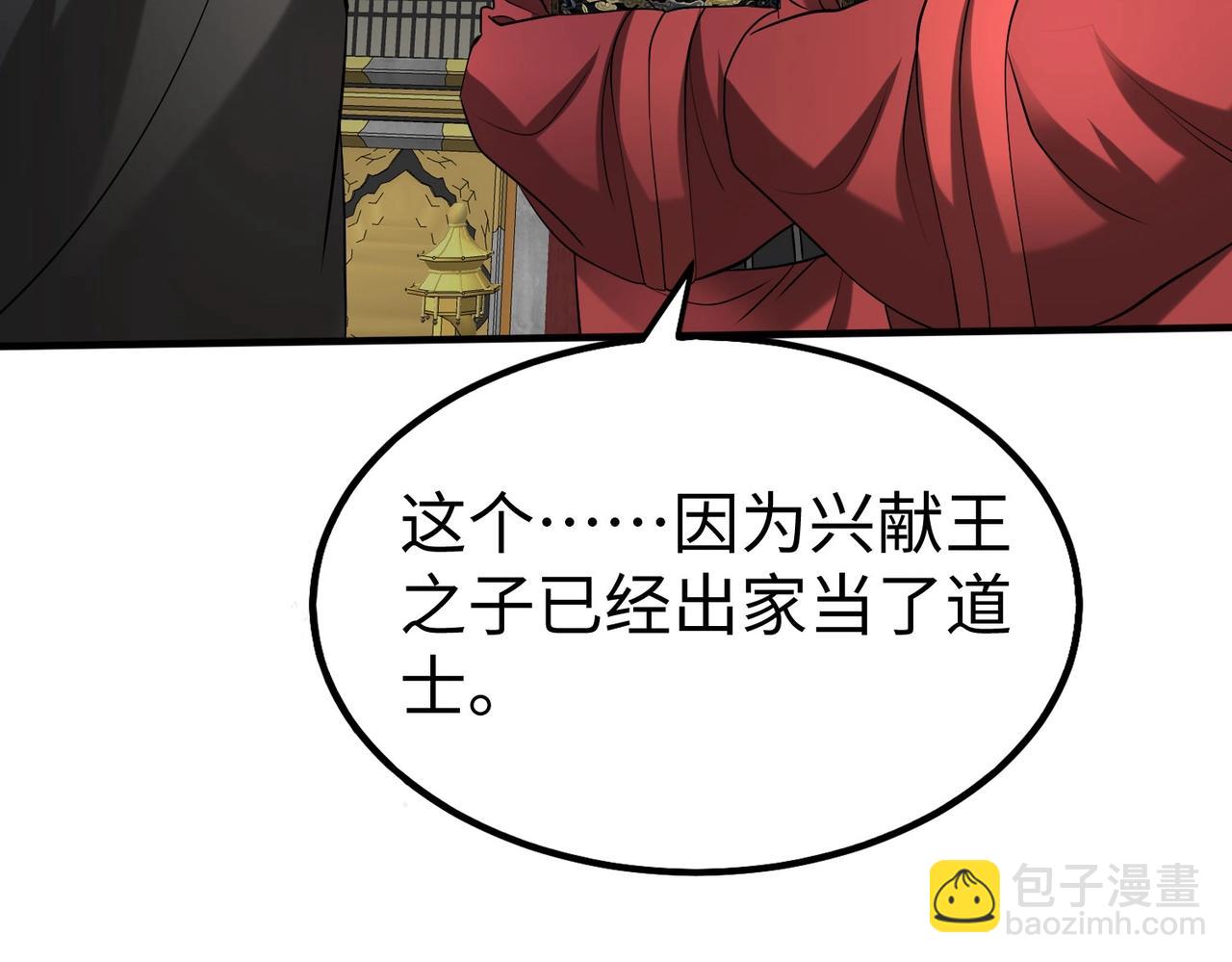 第146话 嘉靖帝想炼丹？这个我可太会了！85