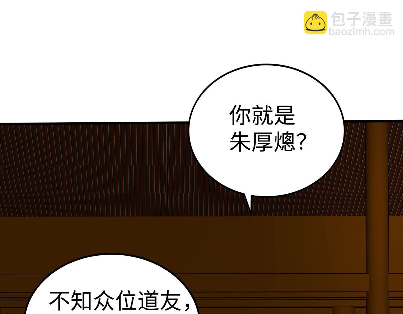 第146话 嘉靖帝想炼丹？这个我可太会了！97