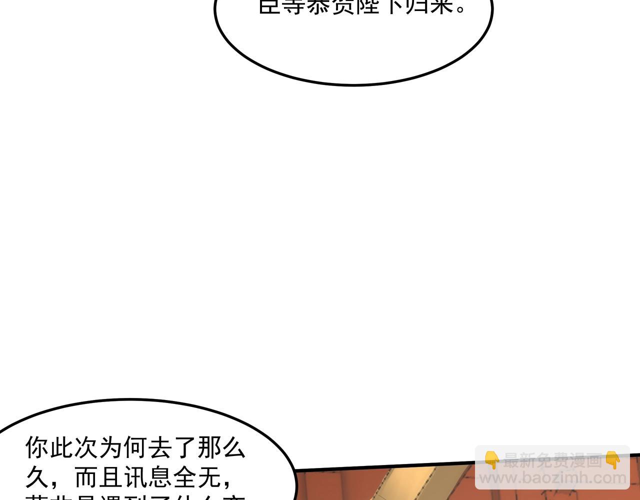 第148话 杀神白起降临！再度屠杀赵人！104