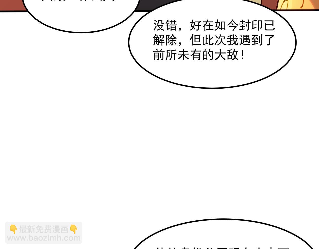 第148话 杀神白起降临！再度屠杀赵人！109