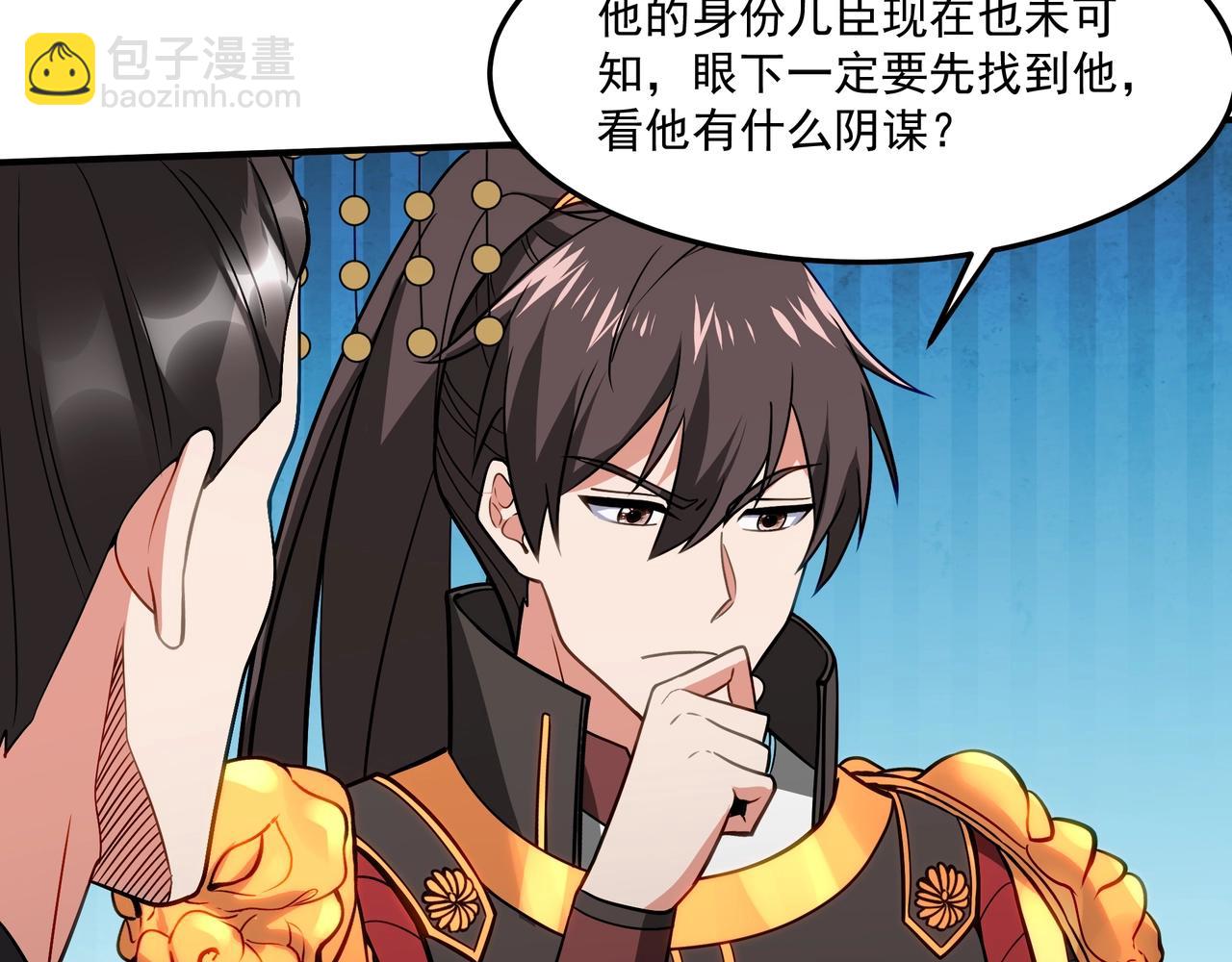 第148话 杀神白起降临！再度屠杀赵人！110