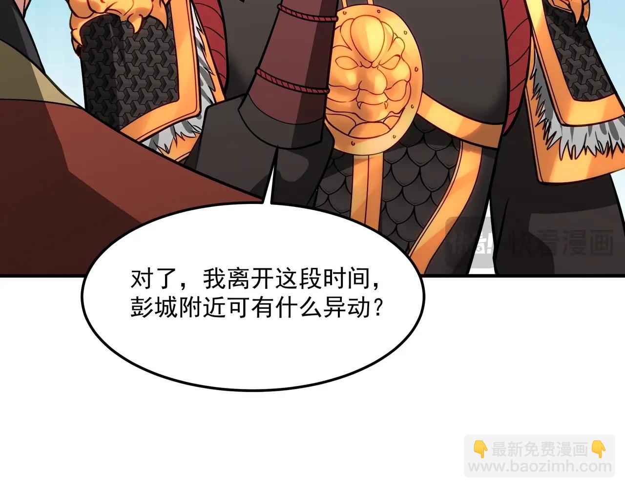 第148话 杀神白起降临！再度屠杀赵人！111