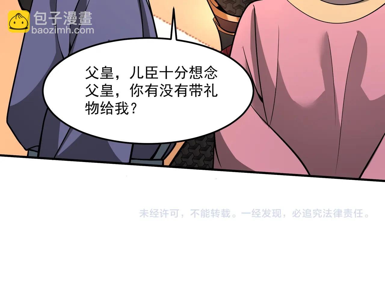 第148话 杀神白起降临！再度屠杀赵人！133