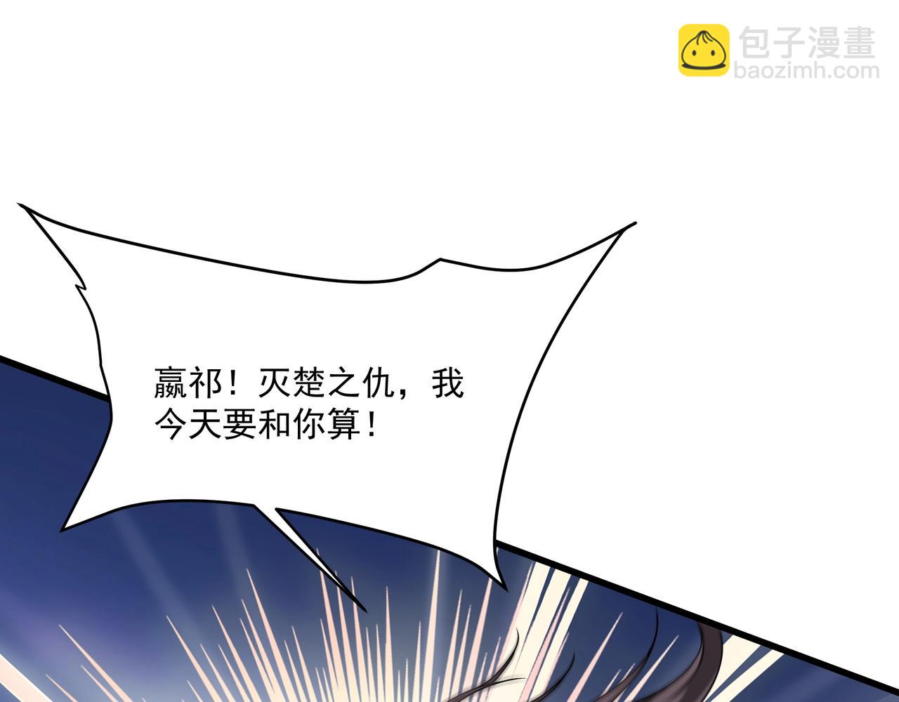 第148话 杀神白起降临！再度屠杀赵人！33