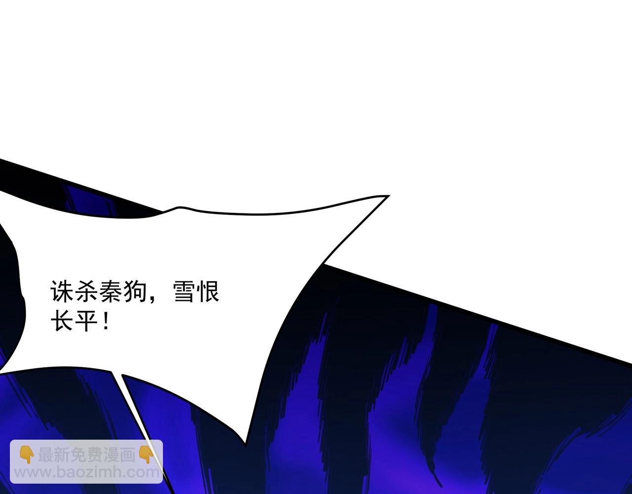 第148话 杀神白起降临！再度屠杀赵人！39