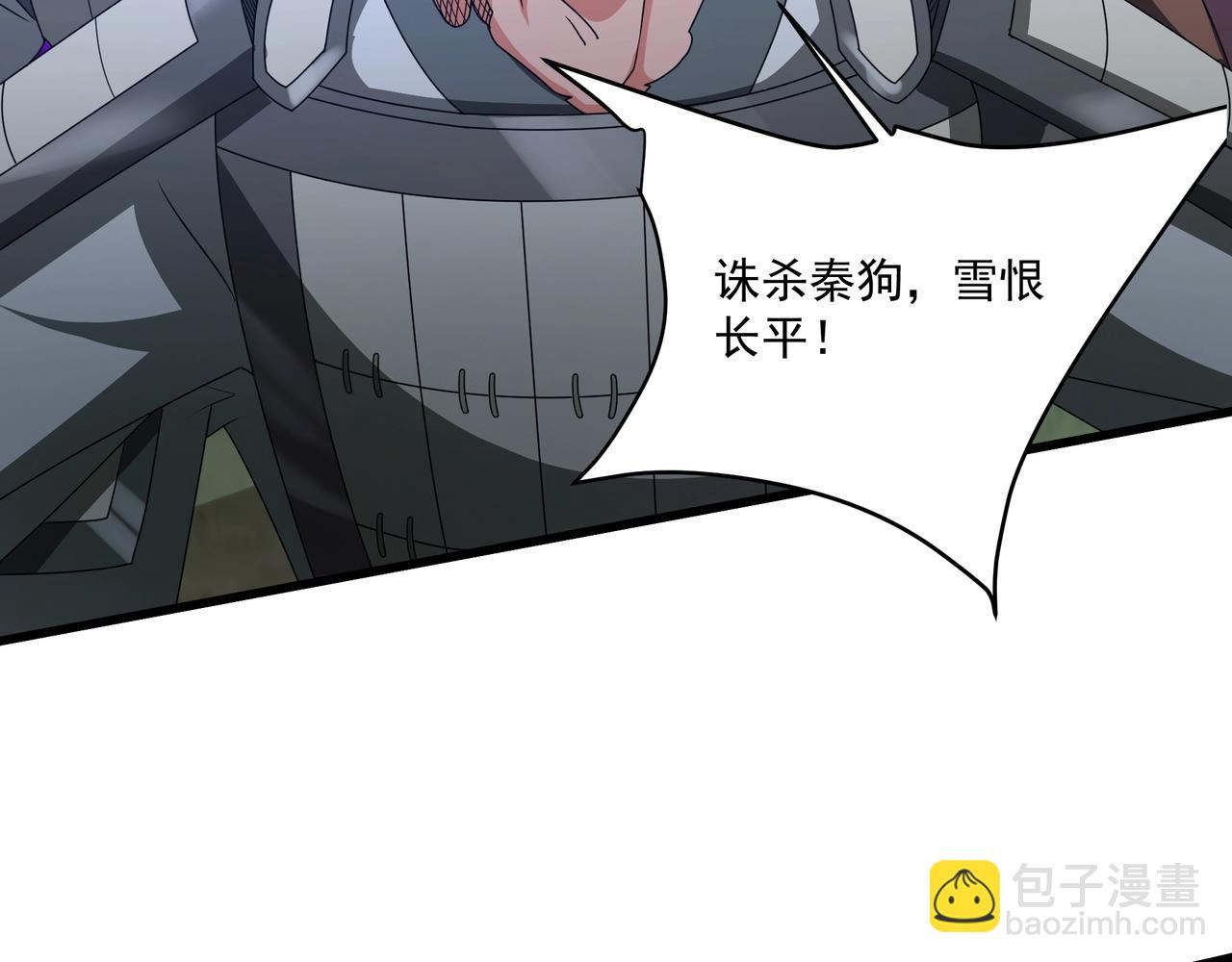 第148话 杀神白起降临！再度屠杀赵人！41