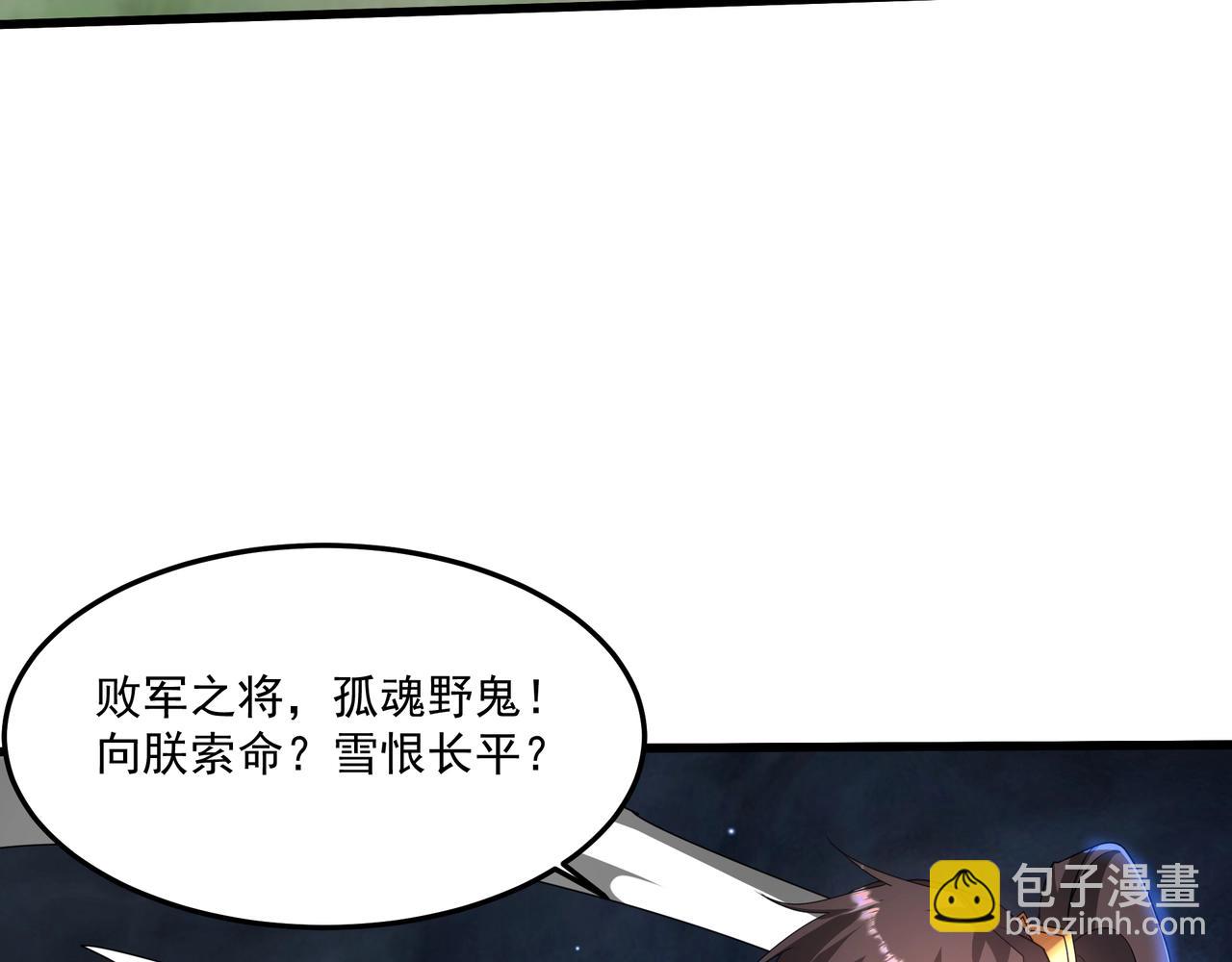 第148话 杀神白起降临！再度屠杀赵人！43